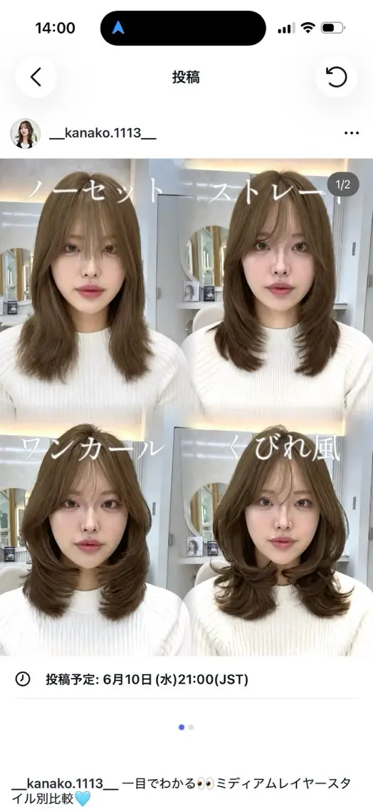 ミディアム カット ヘアカラー トリートメント かなこ/ミディアム レイヤー／ワンカールのヘアスタイル