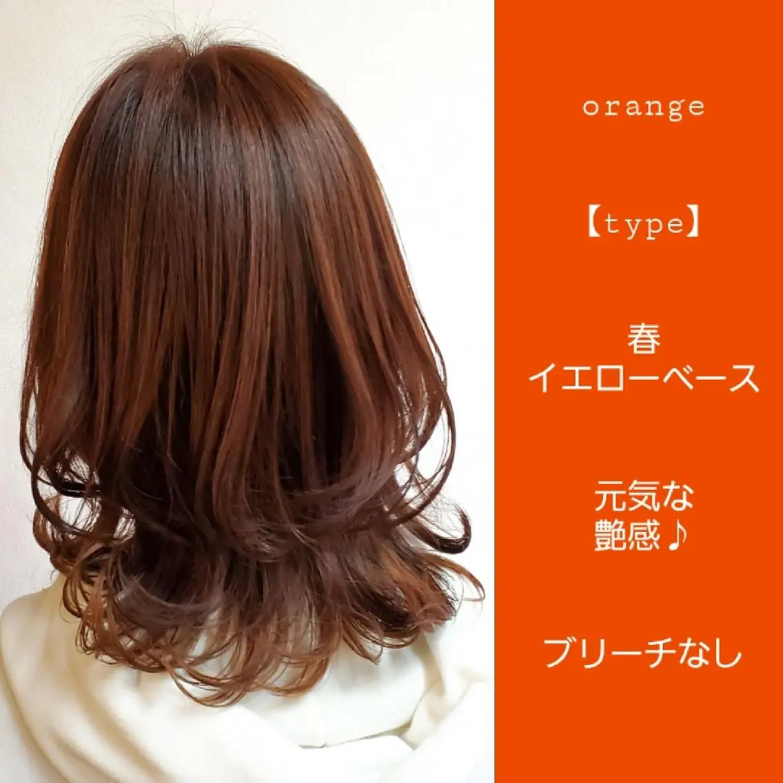 ミディアム カラー カット ヘアカラー トリートメント 髪質改善 常世田のヘアスタイル