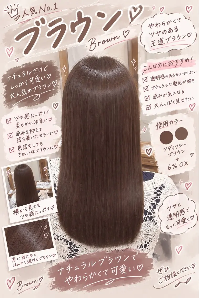 ロング カラー ブラウンカラー 🫧おおにし みか🫧のヘアスタイル