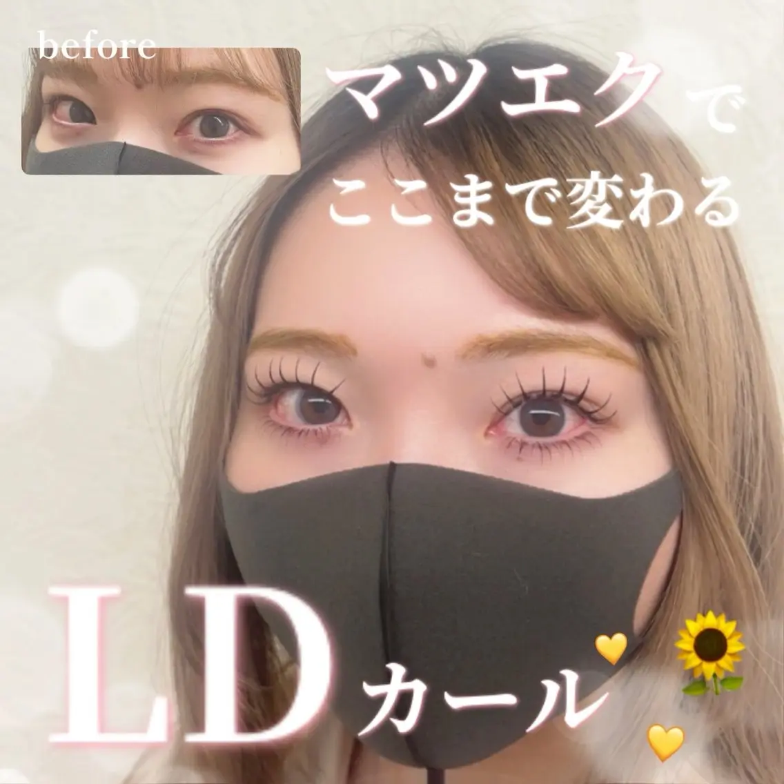 マツエク・マツパ マツエク Sylph　井関 唯のマツエク・マツパデザイン