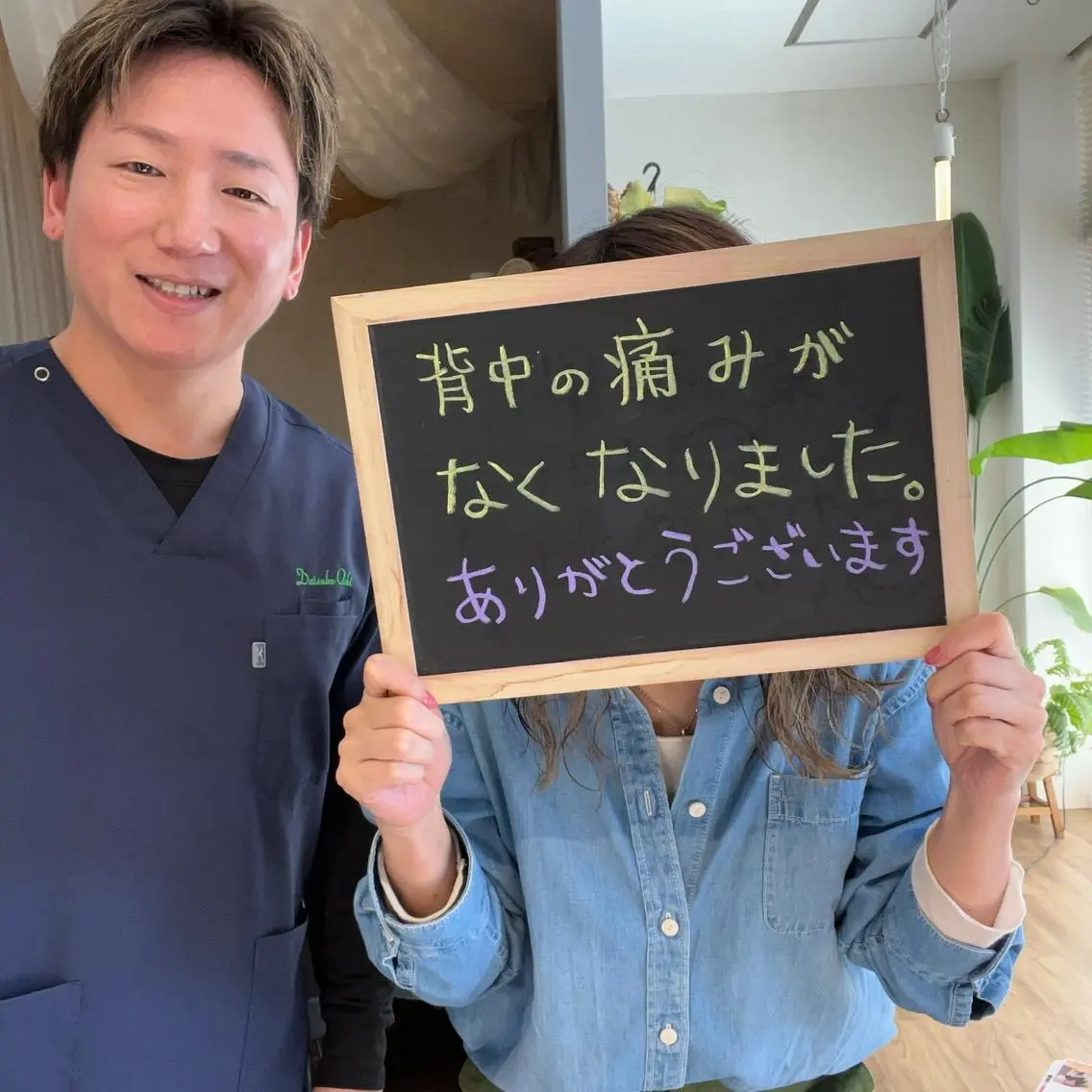 エステ リラク 越智 大介のエステ・リラクイメージ