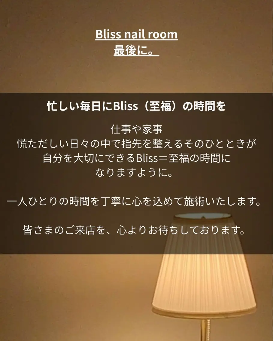 bliss nail room山岸のネイルデザイン