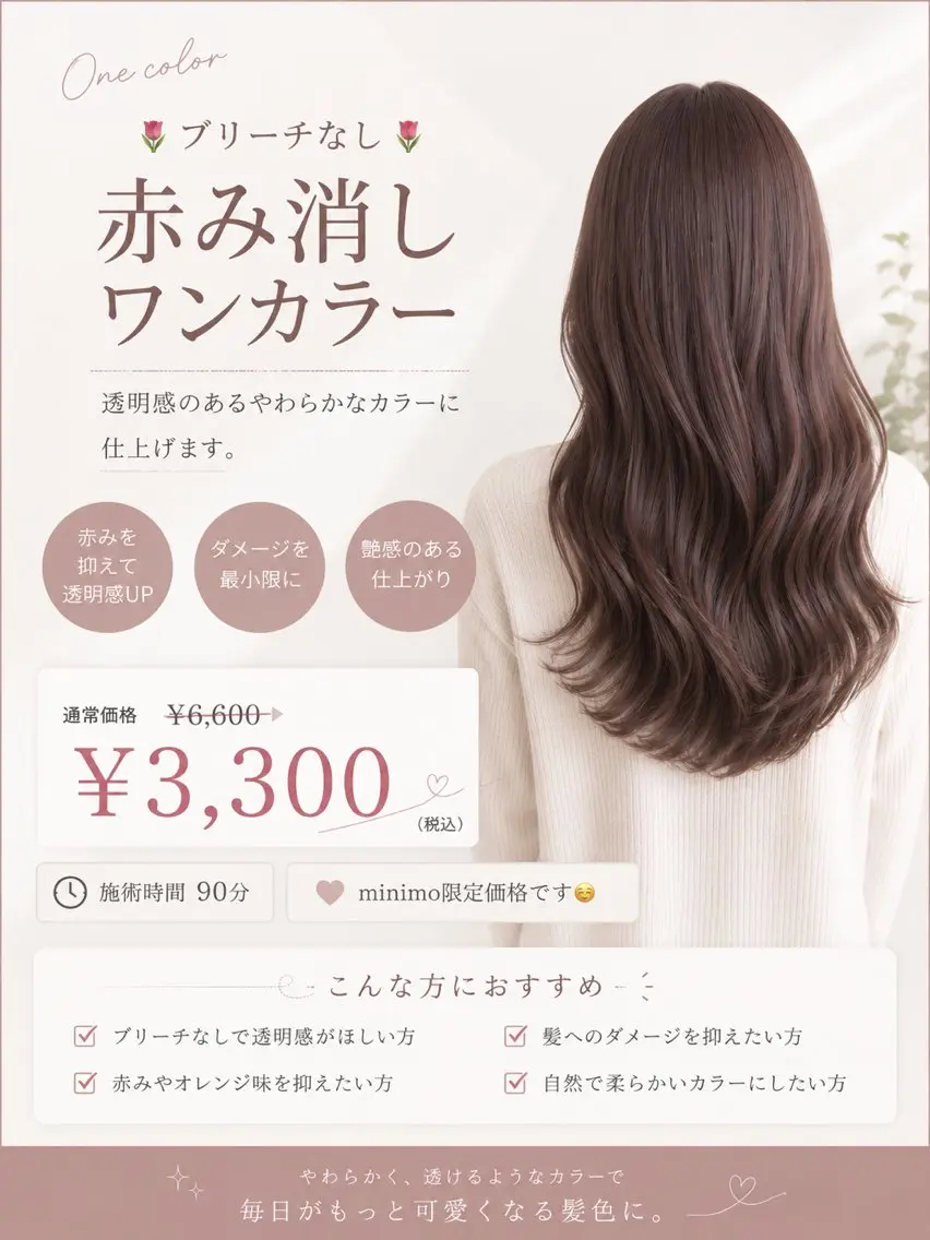 カラー ブリーチ 透明感カラー ブリーチなしカラー オレンジ なのは🌼カラー ・トリートメント🌼のヘアスタイル
