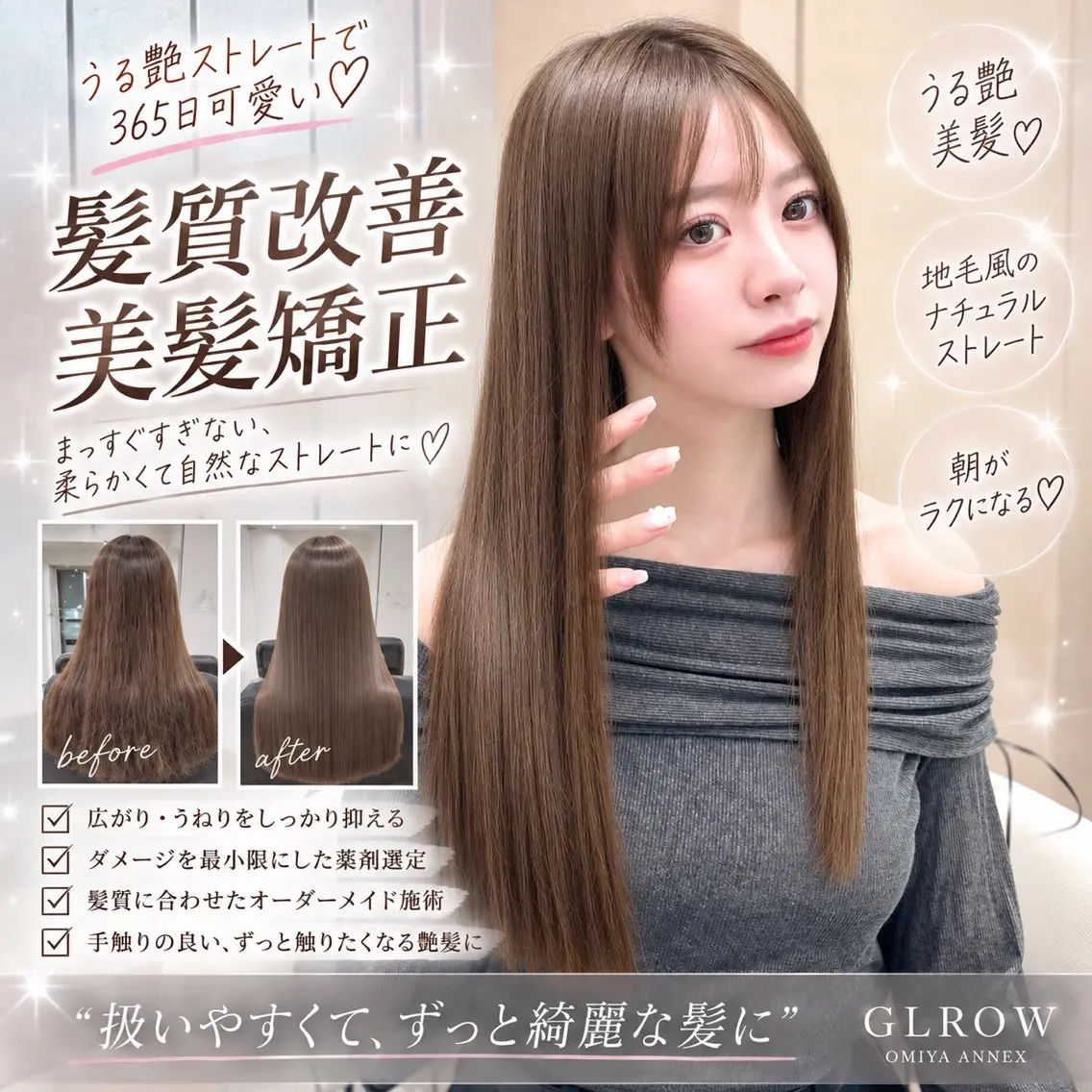 ロング カラー ヘアアレンジ 伸ばしかけ 髪質改善 縮毛矯正 トリートメント カット 縮毛矯正 トリートメント 縮毛矯正ブリーチなし 🍒❤ゆうきのヘアスタイル
