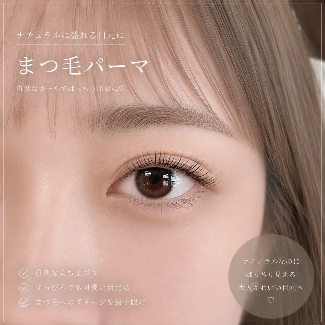 マツエク・マツパ マツパ AISAKA NOEの眉毛・アイブロウイメージ
