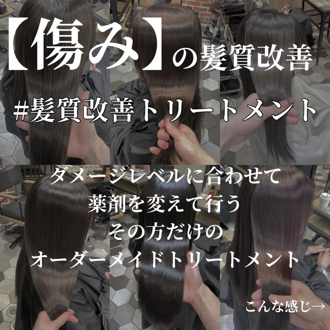 ロング 梅田🫧髪質改善 縮毛矯正🫧村上蒼生のヘアスタイル