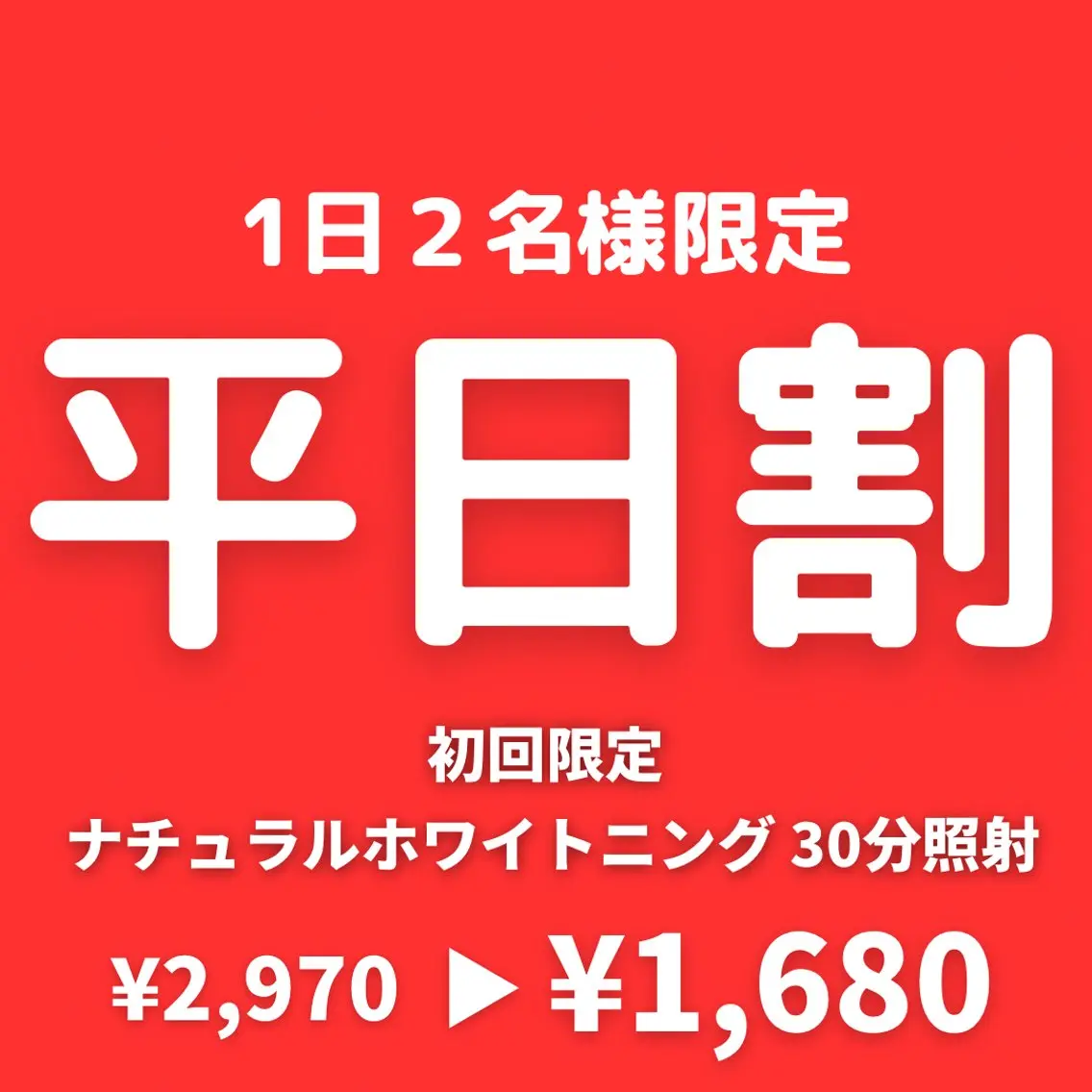 ライトビューティー 関内店のその他イメージ