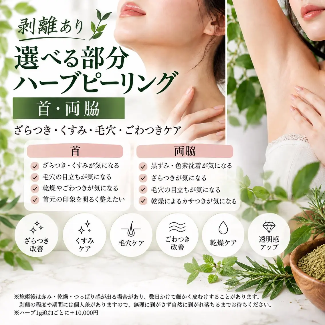 脱毛サロン RP（ルピ）のエステ・リラクイメージ