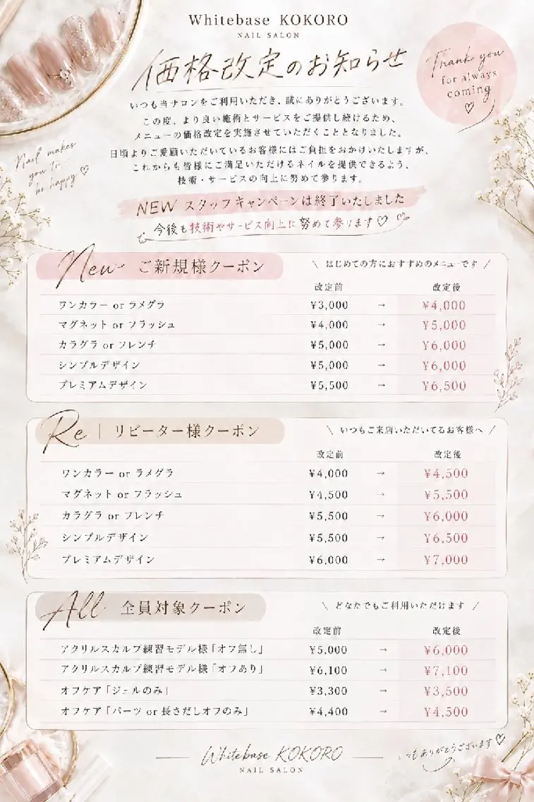 ネイル WB,nail 🤍 KOKORO のネイルデザイン