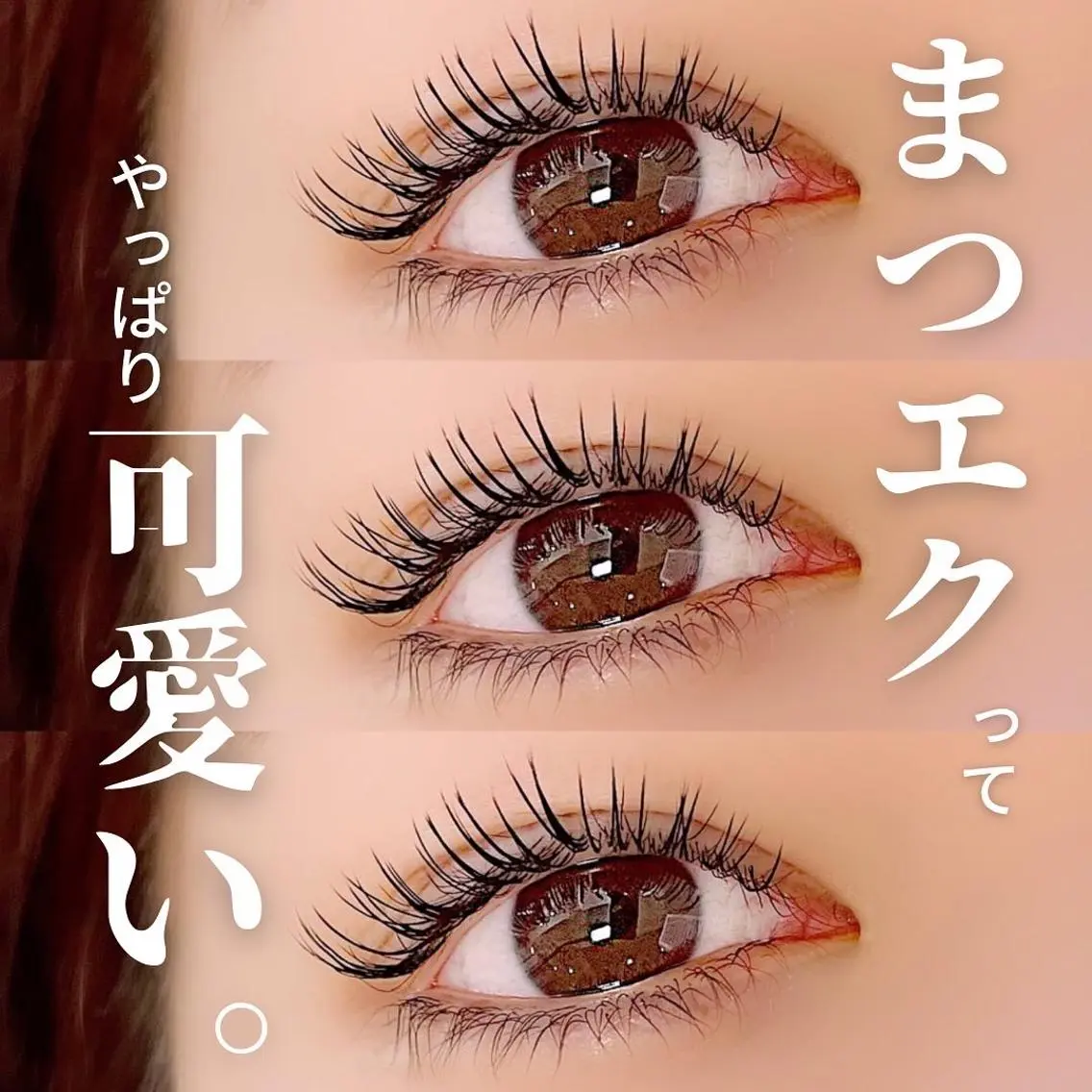 マツエク・マツパ eyelash salon7のマツエク・マツパデザイン
