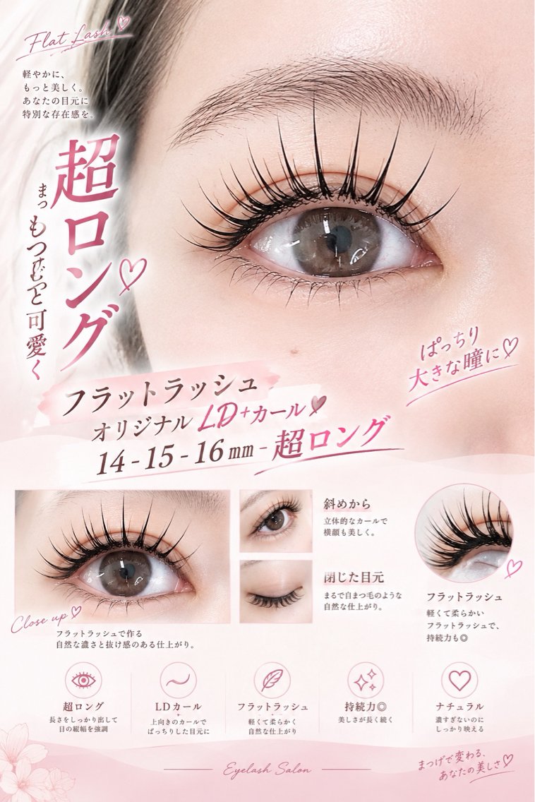 マツエク・マツパ マツエク ✨Yumi ☆eye✨のマツエク・マツパデザイン