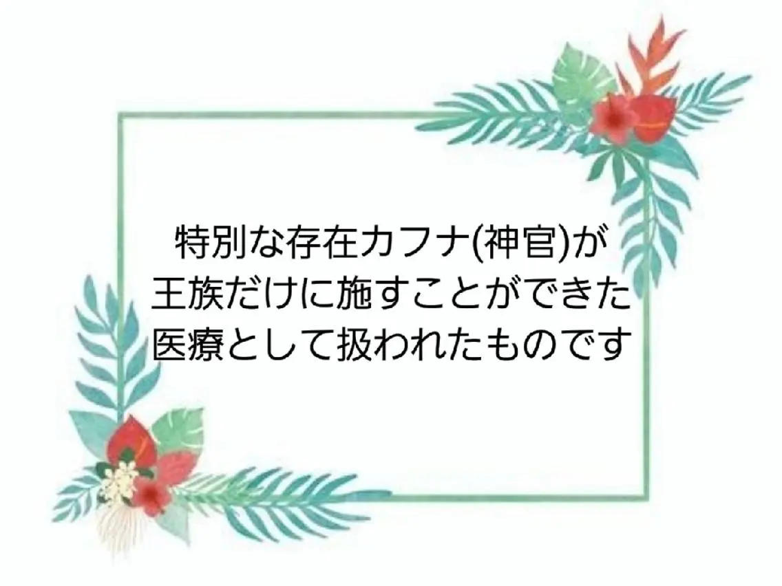 MAHINA 🌺KAYO🌺のエステ・リラクイメージ
