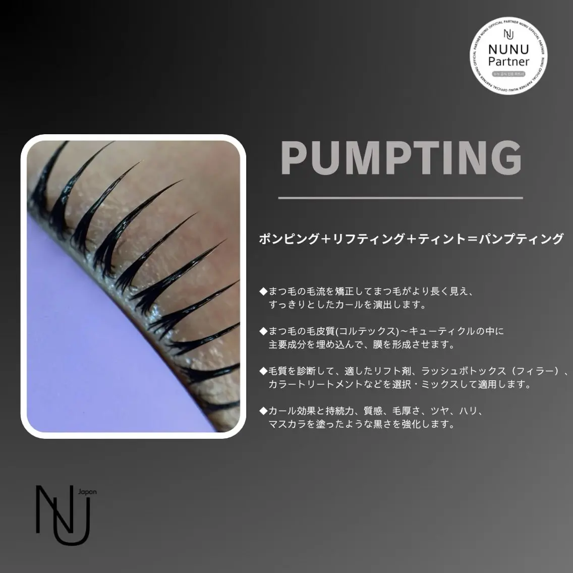 マツエク・マツパ Rslash.AMU 🧸【眉毛WAX】のマツエク・マツパデザイン