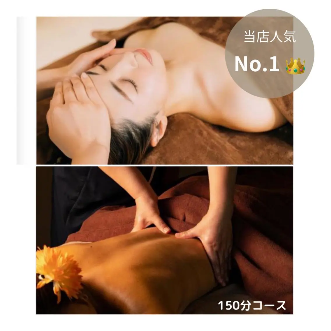 人気NO1.フェイシャル＋ボディの写真