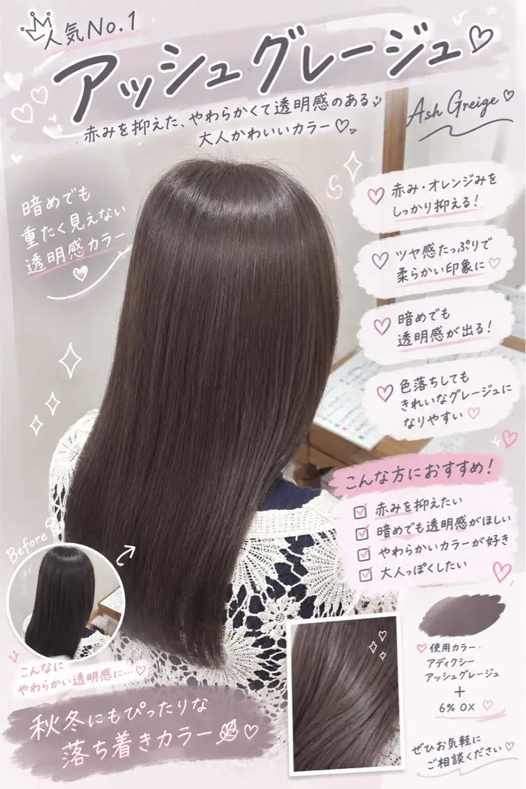 ロング カラー アッシュ 透明感カラー グレージュ オレンジ 🫧おおにし みか🫧のヘアスタイル