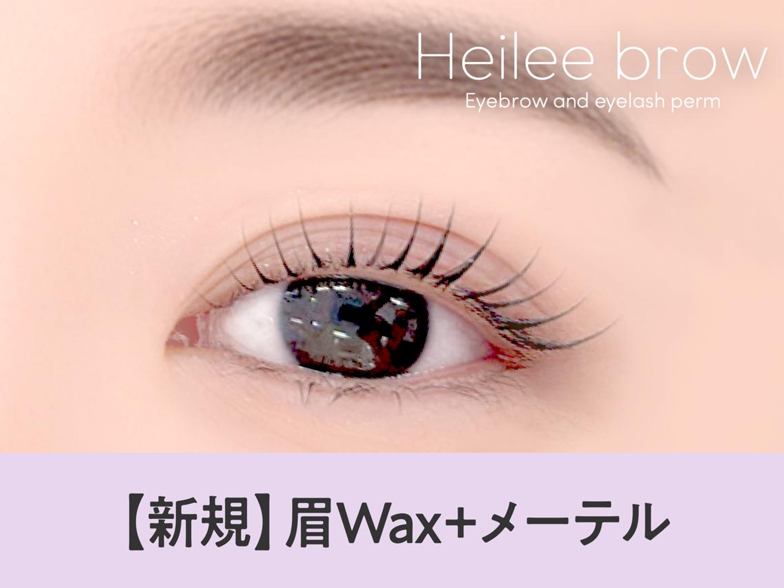 マツエク・マツパ ワックス脱毛 眉カット その他(アイブロウ) Heileebrow 仙台店🍒rikoのマツエク・マツパデザイン