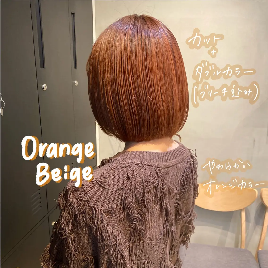 ミディアム カラー カット ヘアカラー トリートメント 暖色艶color / ボブ🦩Rioのヘアスタイル