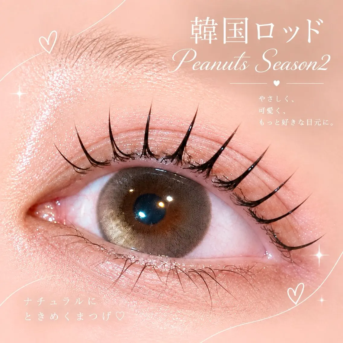 マツエク・マツパ 束感まつ毛 マツパ PRIMO<マツパ> 原宿/明治神宮前のマツエク・マツパデザイン