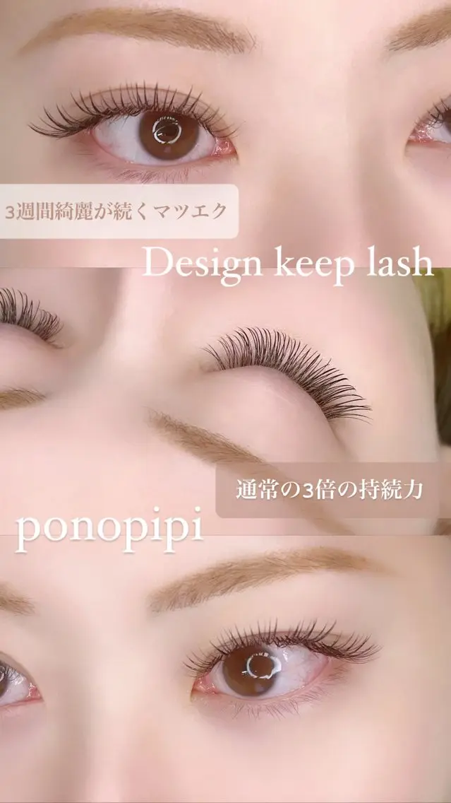 マツエク・マツパ マツエク ponopipi 小倉店のマツエク・マツパデザイン
