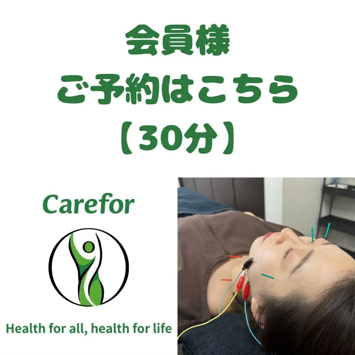 鍼灸師🌿 染谷彩和のエステ・リラクイメージ
