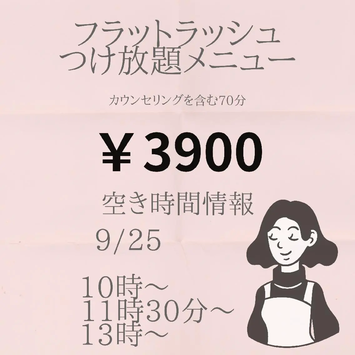 マツエク・マツパ 名倉 彩乃の眉毛・アイブロウイメージ
