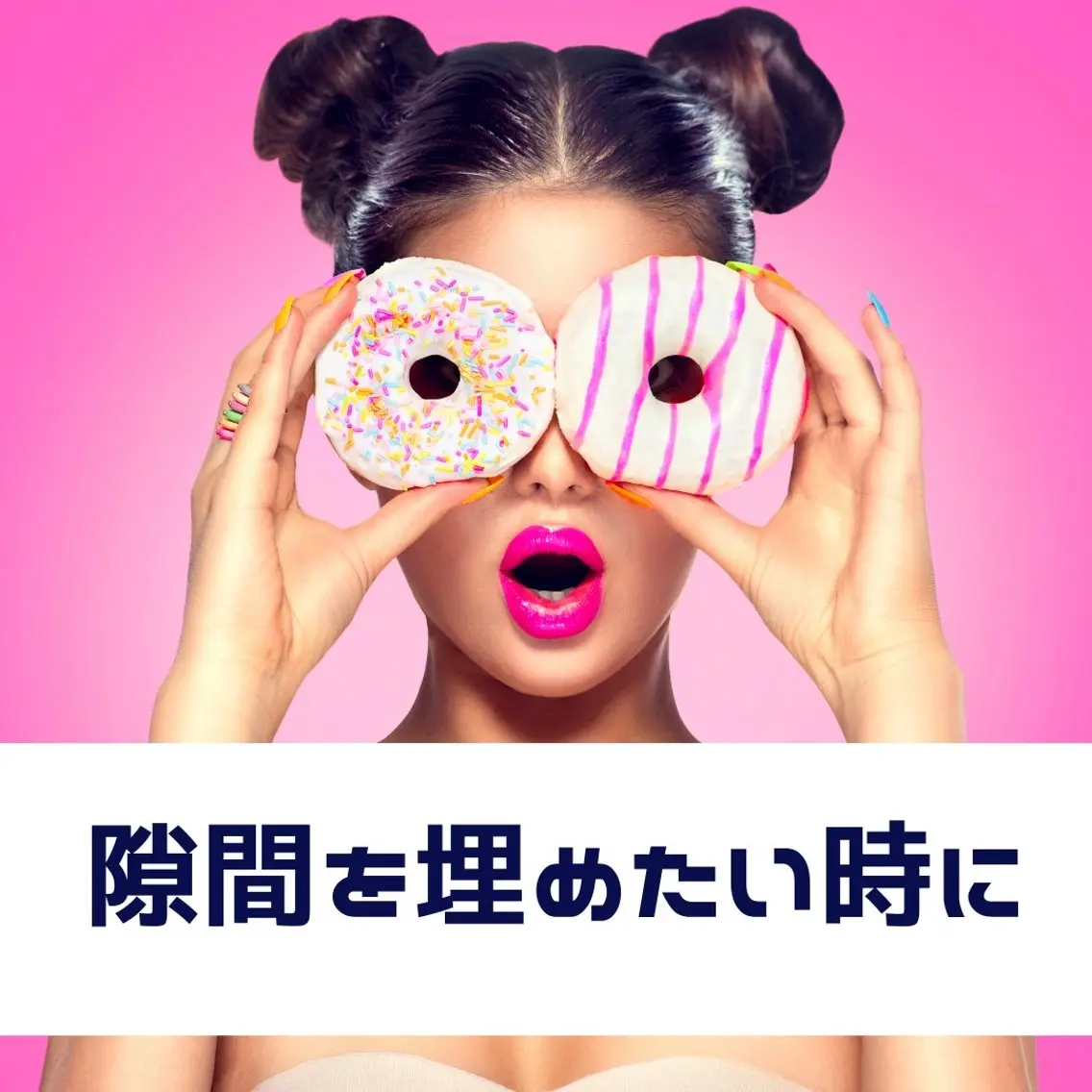 マツエク・マツパ 山田 綾芽のマツエク・マツパデザイン