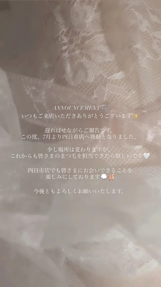 マツエク・マツパ Manami/ ︎︎シュクレ四日市のマツエク・マツパデザイン
