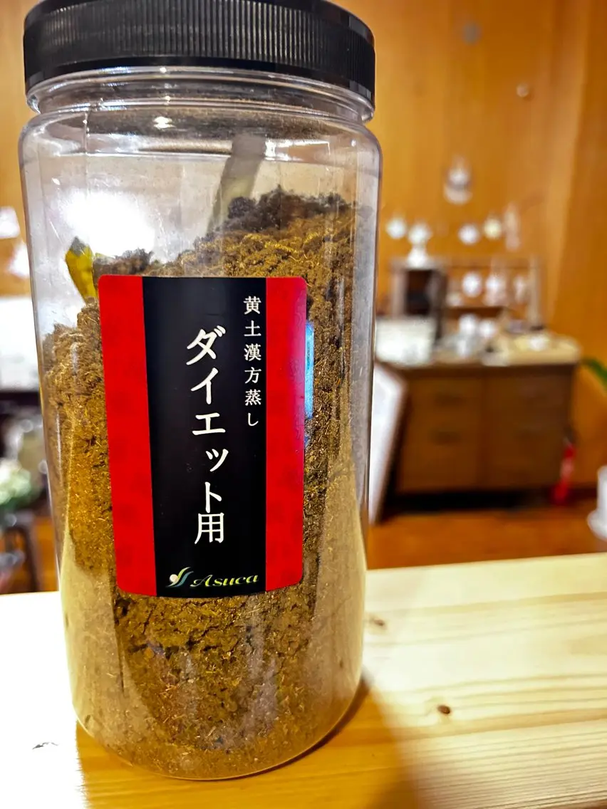 黄土漢方よもぎ蒸し HOT SMILEのエステ・リラクイメージ