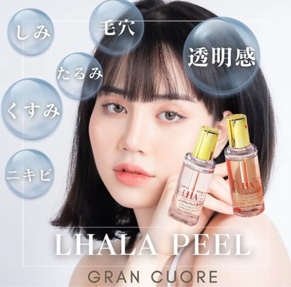【1度で実感】韓国ララピール✨本気の肌育/肌質改善✨専用パックなしのライトパック🫧の写真