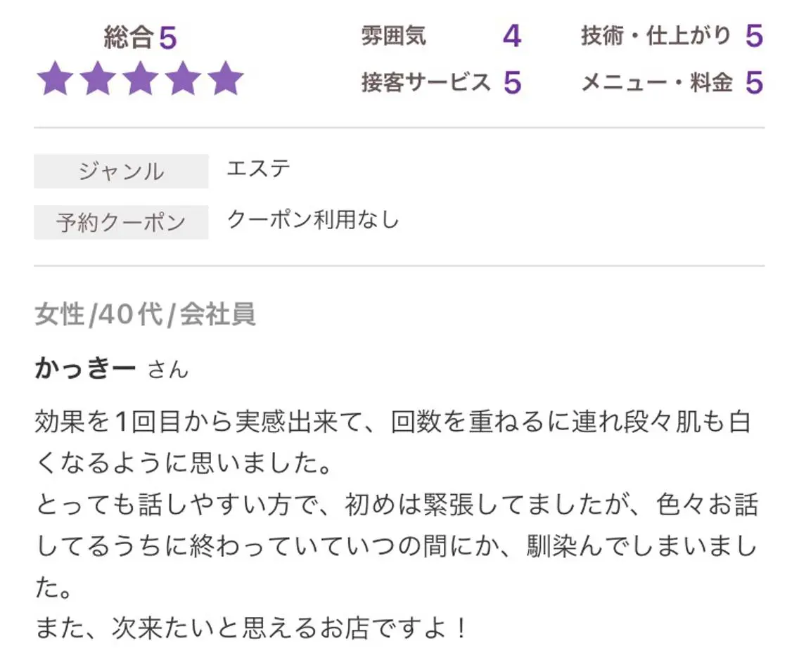 脱毛 エステサロンvivi 脱毛・エステ・まつ毛のその他イメージ