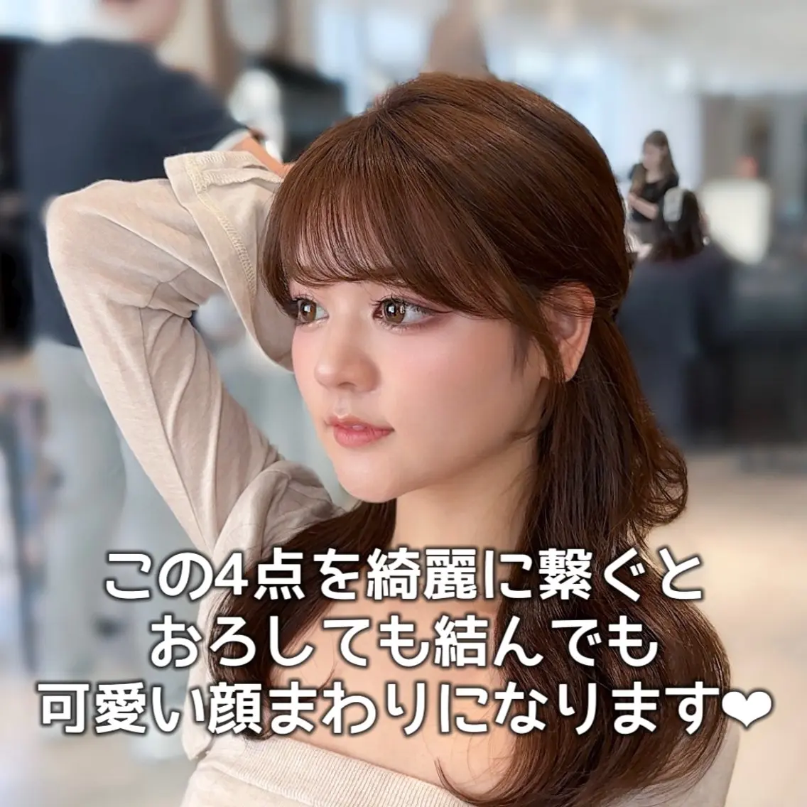 ミディアム カラー ヘアアレンジ 顔周り&ミディアム 特化/池袋/kokiのヘアスタイル
