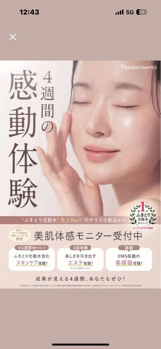Ｎ hinaのエステ・リラクイメージ