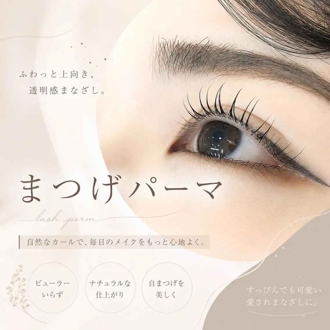 ✨️💛眉ワックスxまつげパーマのセットメニュー💛✨️の写真