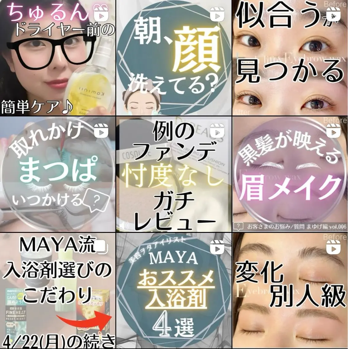 マツエク・マツパ MAYA 【新潟/駅南笹口】のマツエク・マツパデザイン