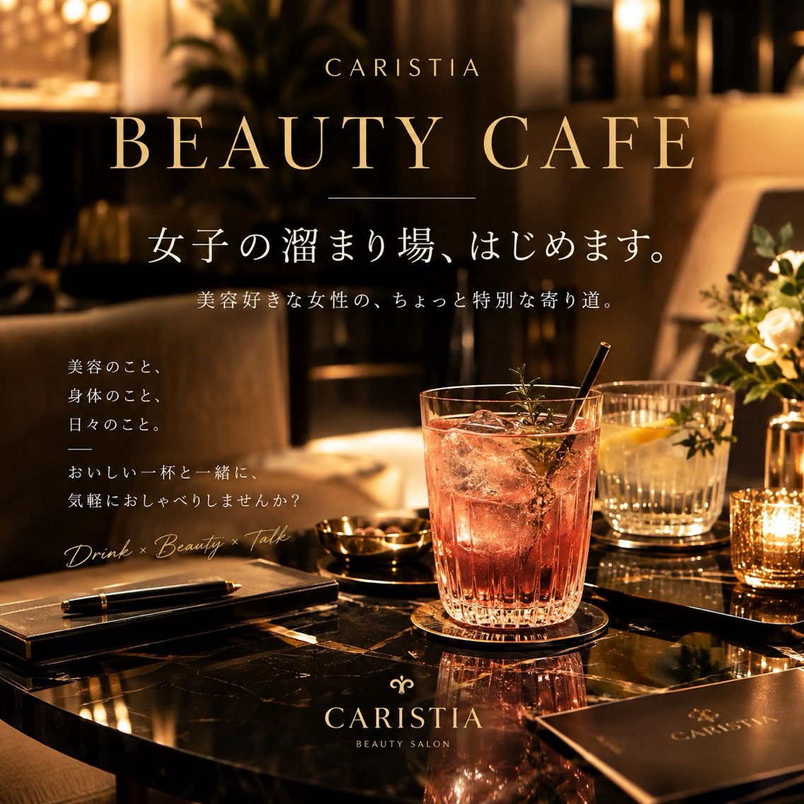 CARISTIA 〜カリスティア〜のマツエク・マツパデザイン