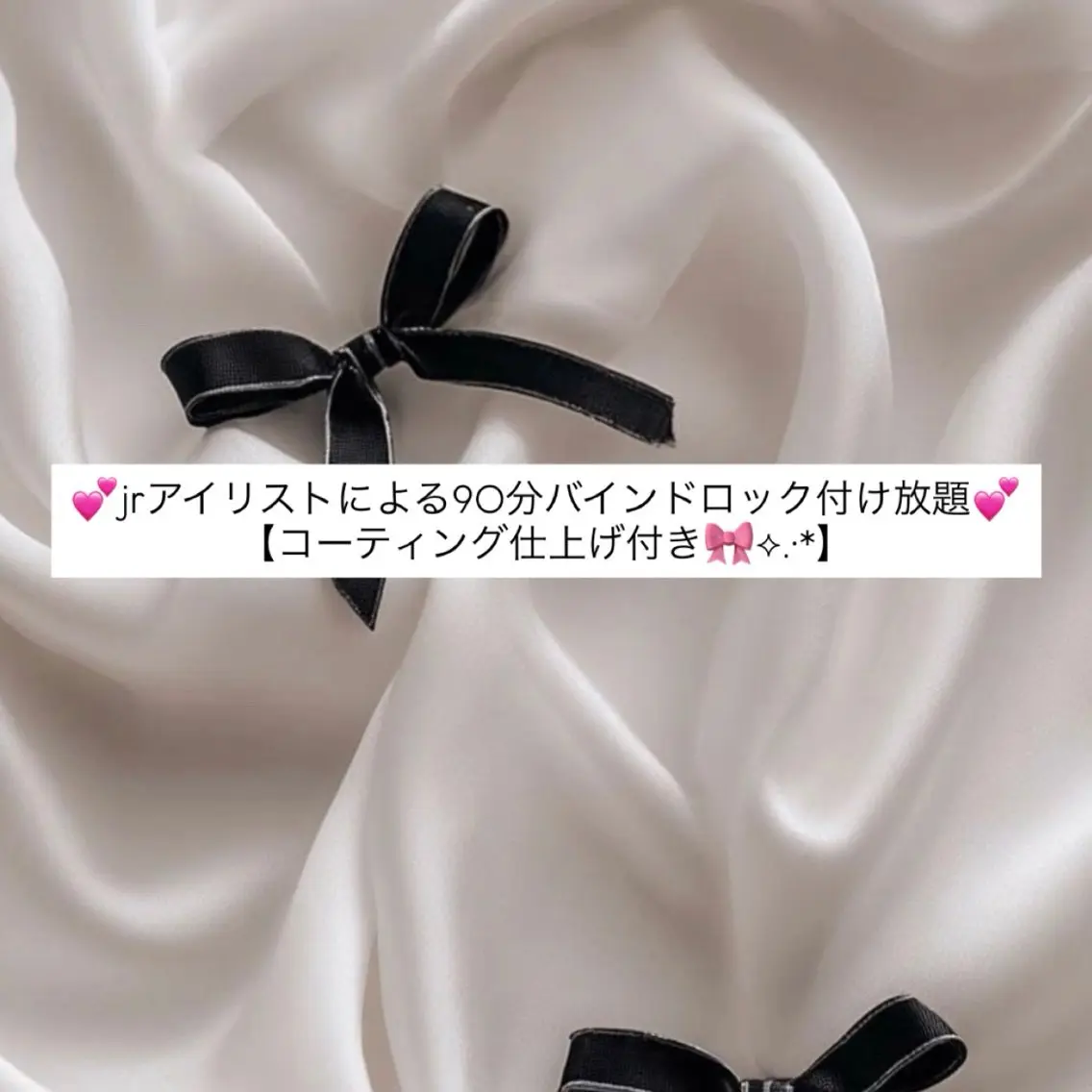 マツエク・マツパ ayaka 🎀のマツエク・マツパデザイン