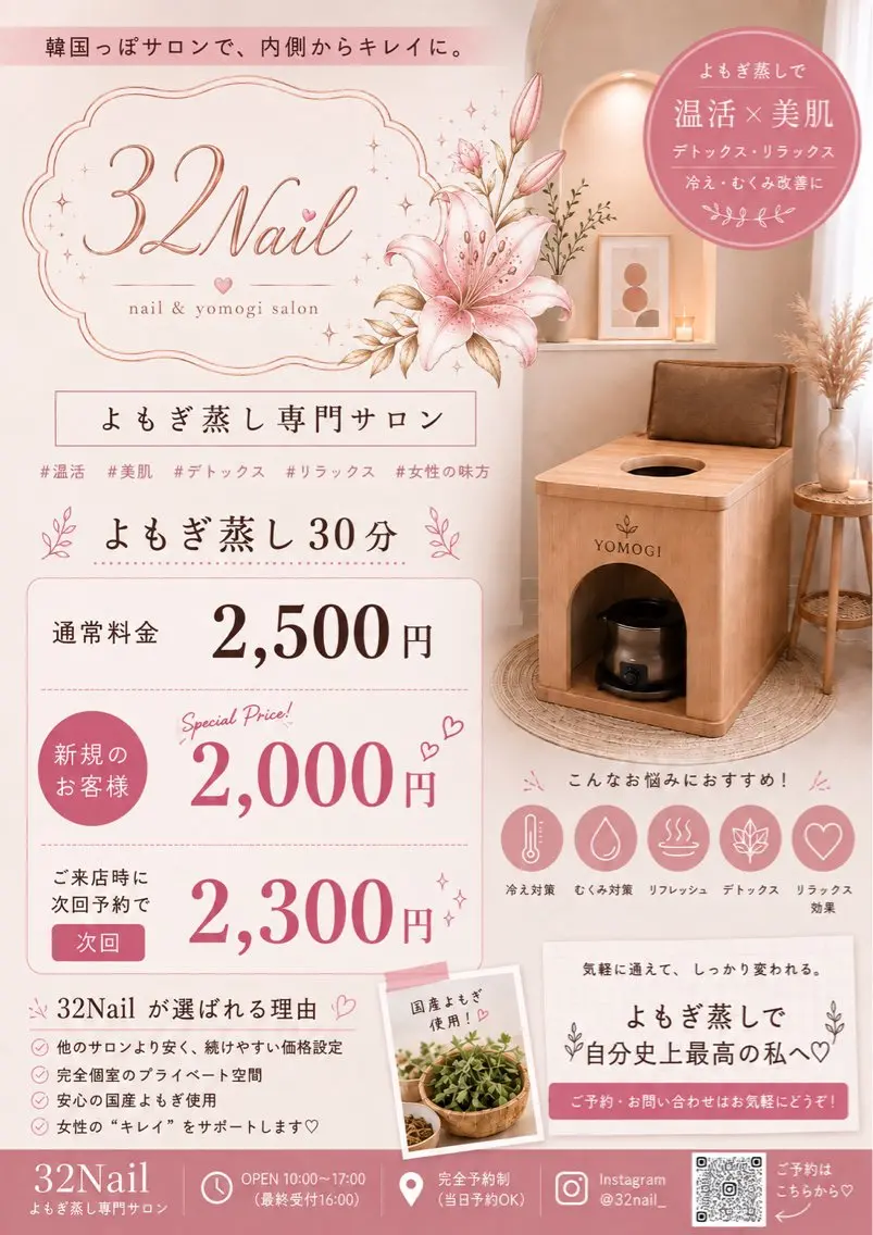 櫻谷 美衣のネイルデザイン