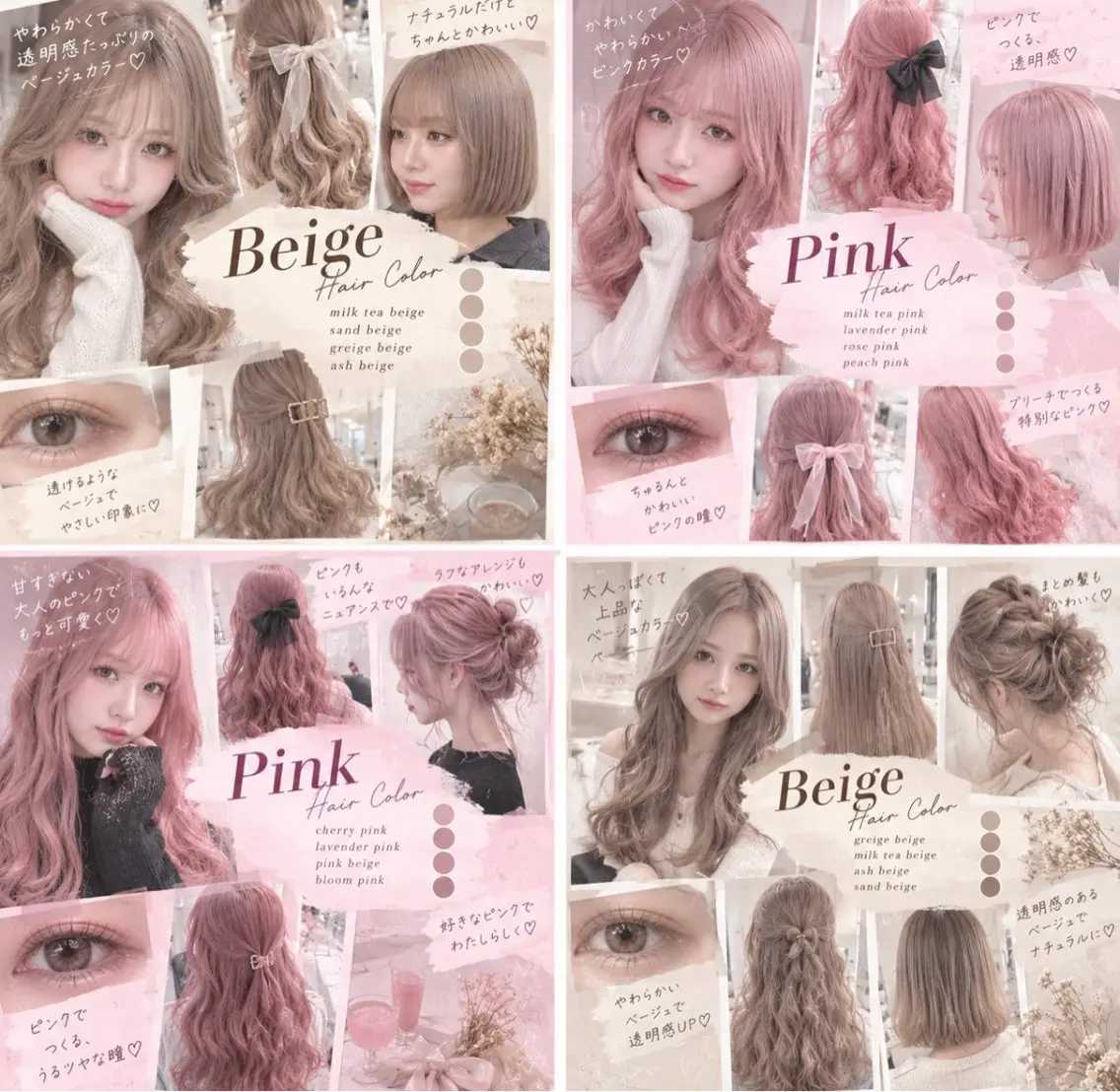 ロング カラー ピンク🎀/ベージ ュ🧸🥞/ユウキのヘアスタイル