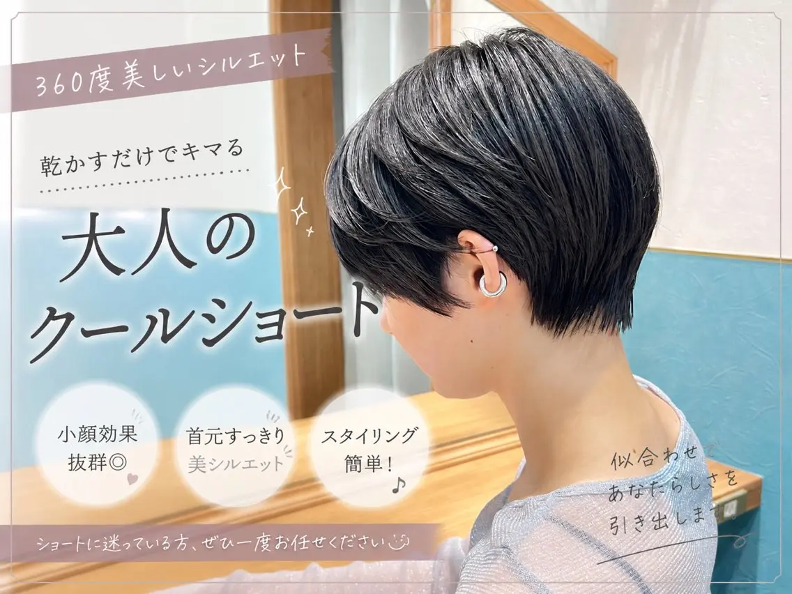 ショート ショートボブ ボブ ショートヘア カット ヘアカラー トリートメント ショート/ボブ 艶髪カラーTOSHIのヘアスタイル