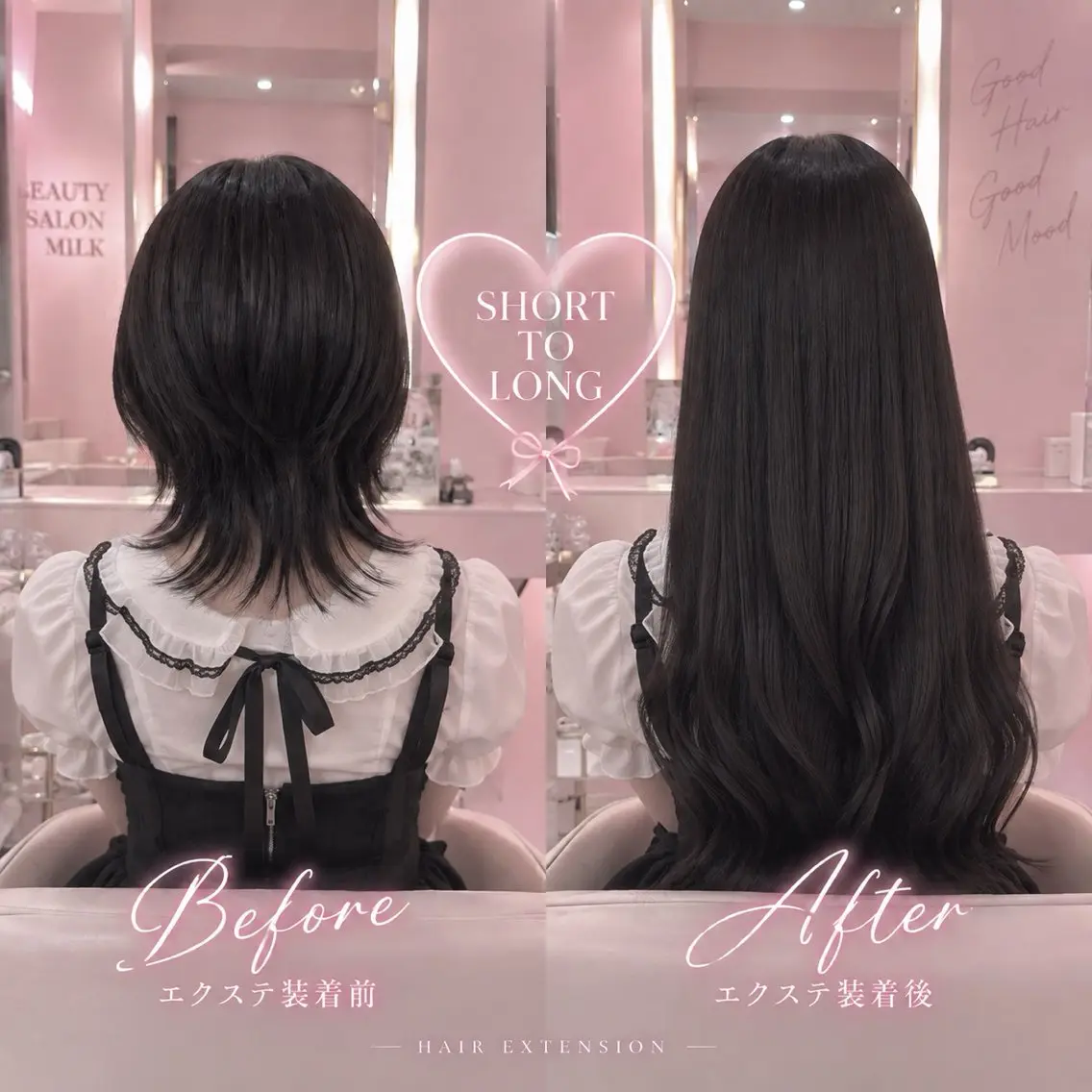 ロング カット エクステ ヘアセット ビューティサロン ミルクのヘアスタイル