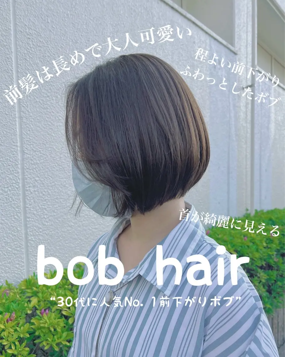 ミディアム カラー カット ヘアカラー トリートメント 似合わせ×扱いやすさ /ボブ/澁谷礼一のヘアスタイル
