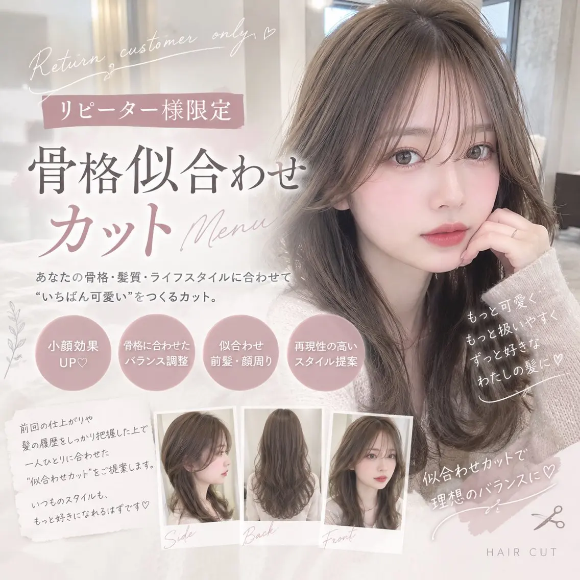 セミロング カット ヘアセット ブリーチ縮毛矯正飛我 横浜1カット得意✨️のヘアスタイル