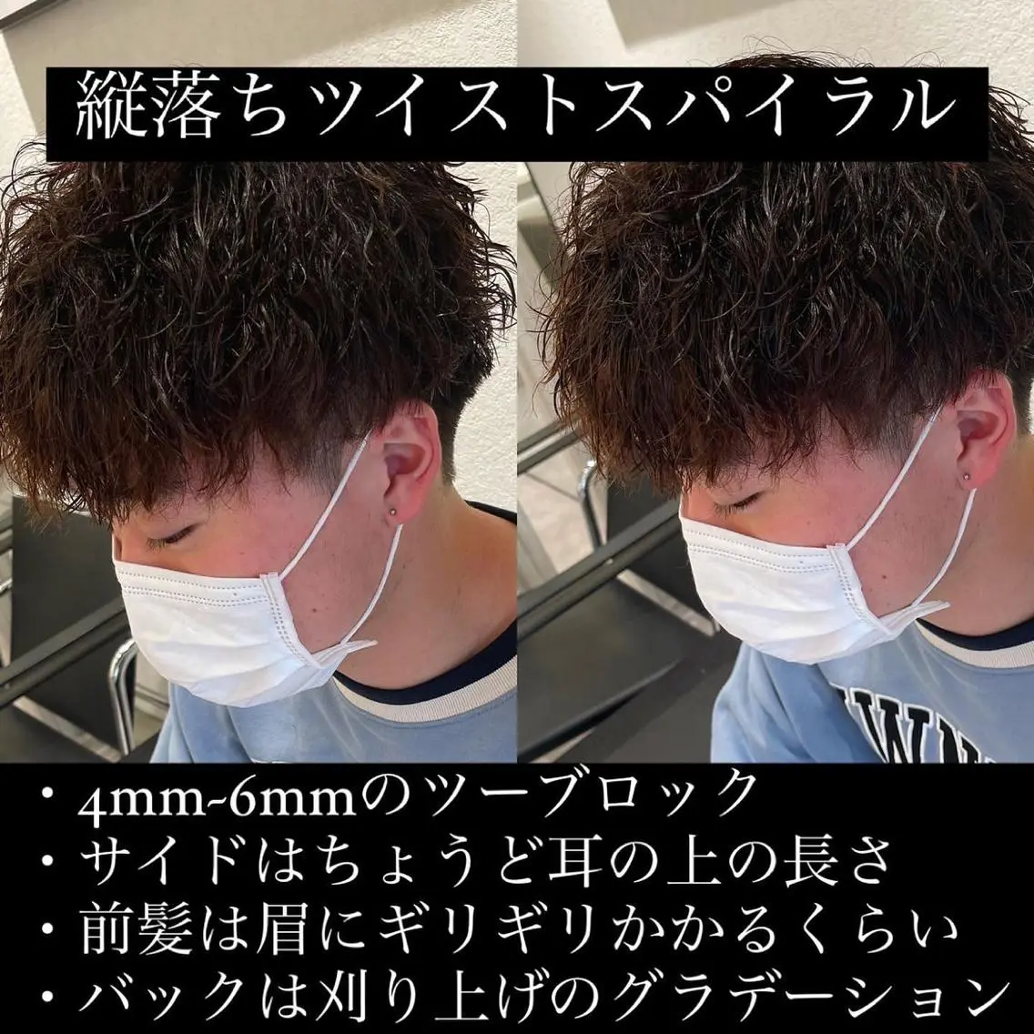 ショート パーマ メンズ メンズパーマ ツイストスパイラルパーマ スパイラルパーマ カット メンズ特化/今池駅 徒歩1分/岡本一真のヘアスタイル