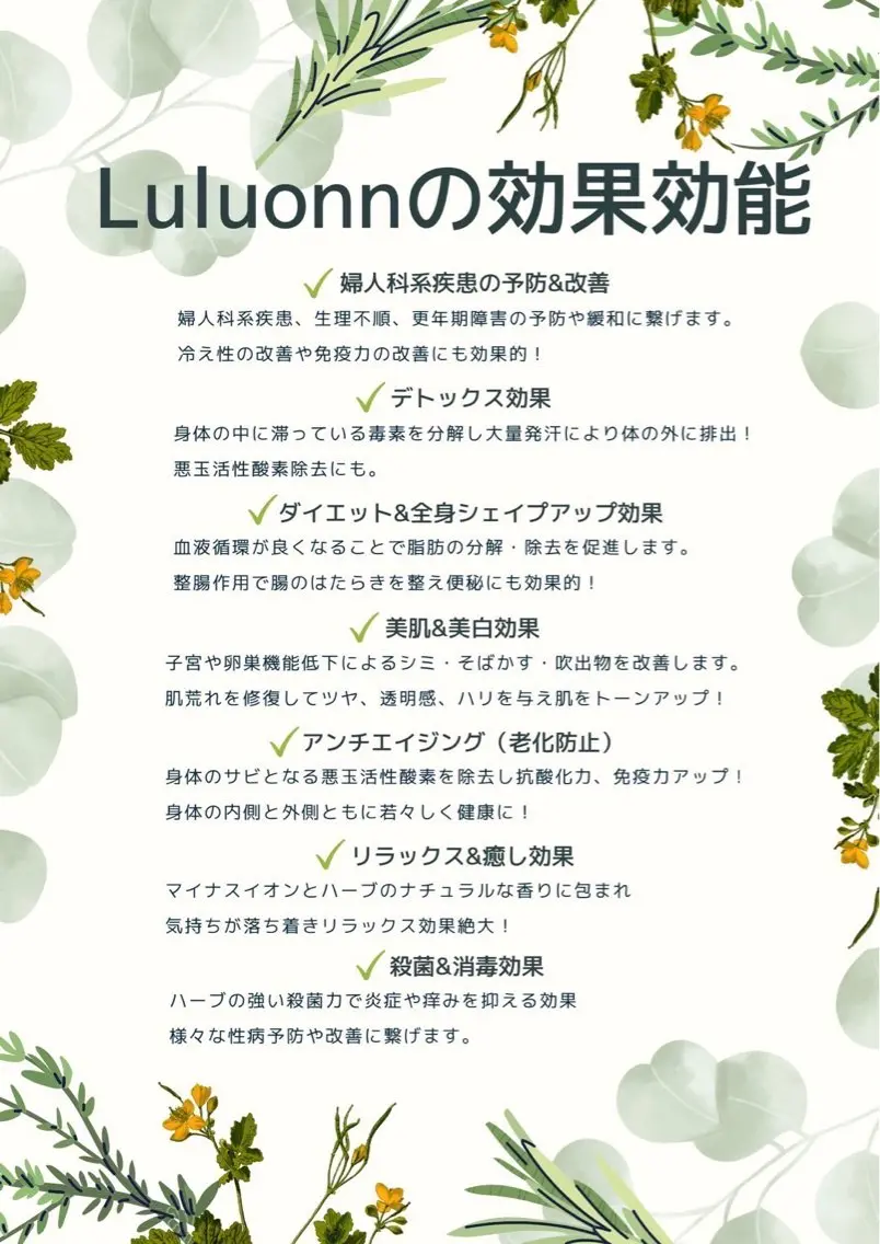 エステ リラク 最先端温活・痩身 よもぎ・ハーブ蒸しのエステ・リラクイメージ