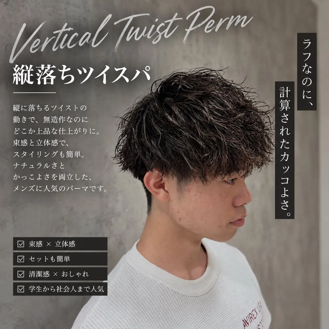 パーマ メンズ カット パーマ 【パーマ特化美容師 】🔥Yoshiyaのヘアスタイル