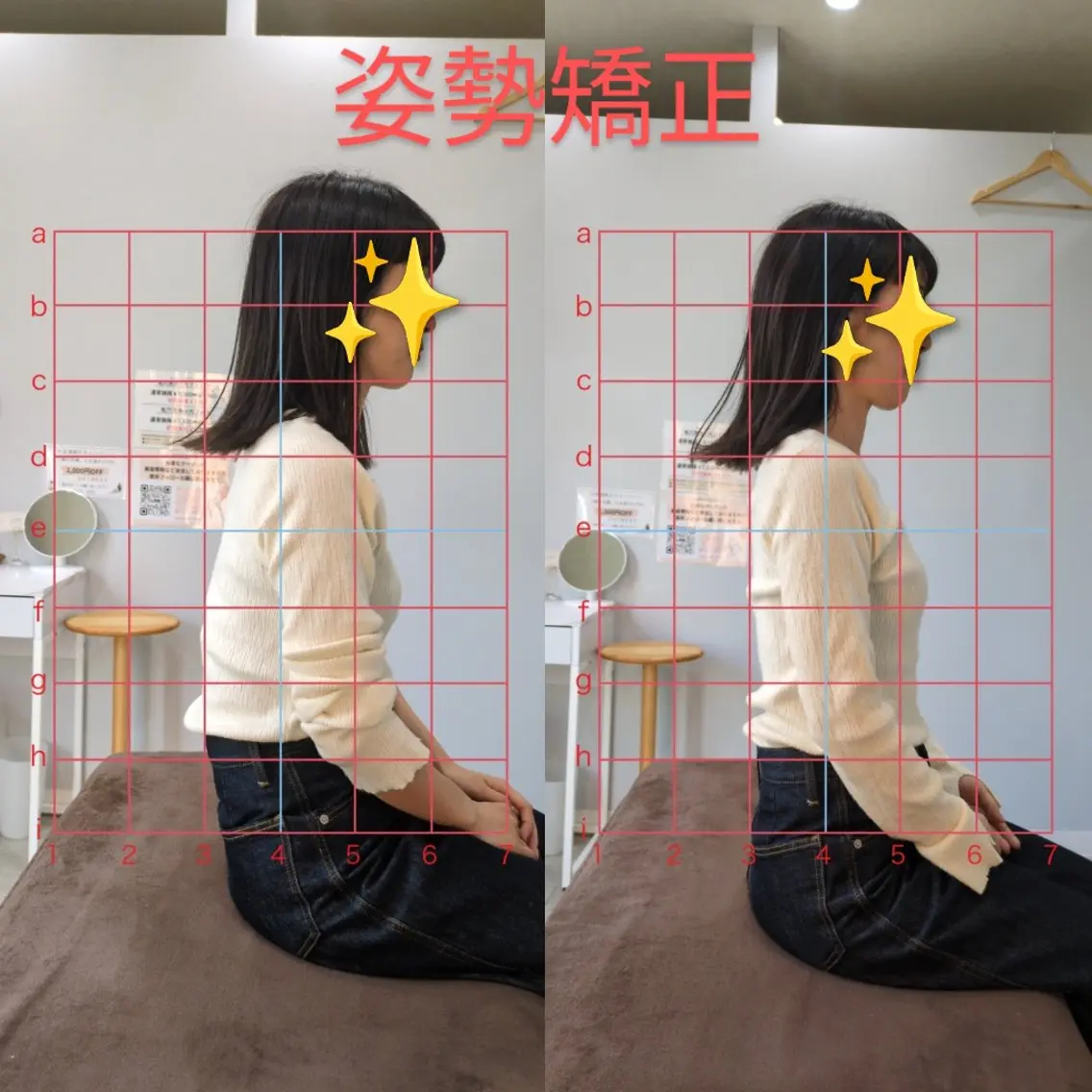 《初回》全身骨格矯正+マッサージの写真