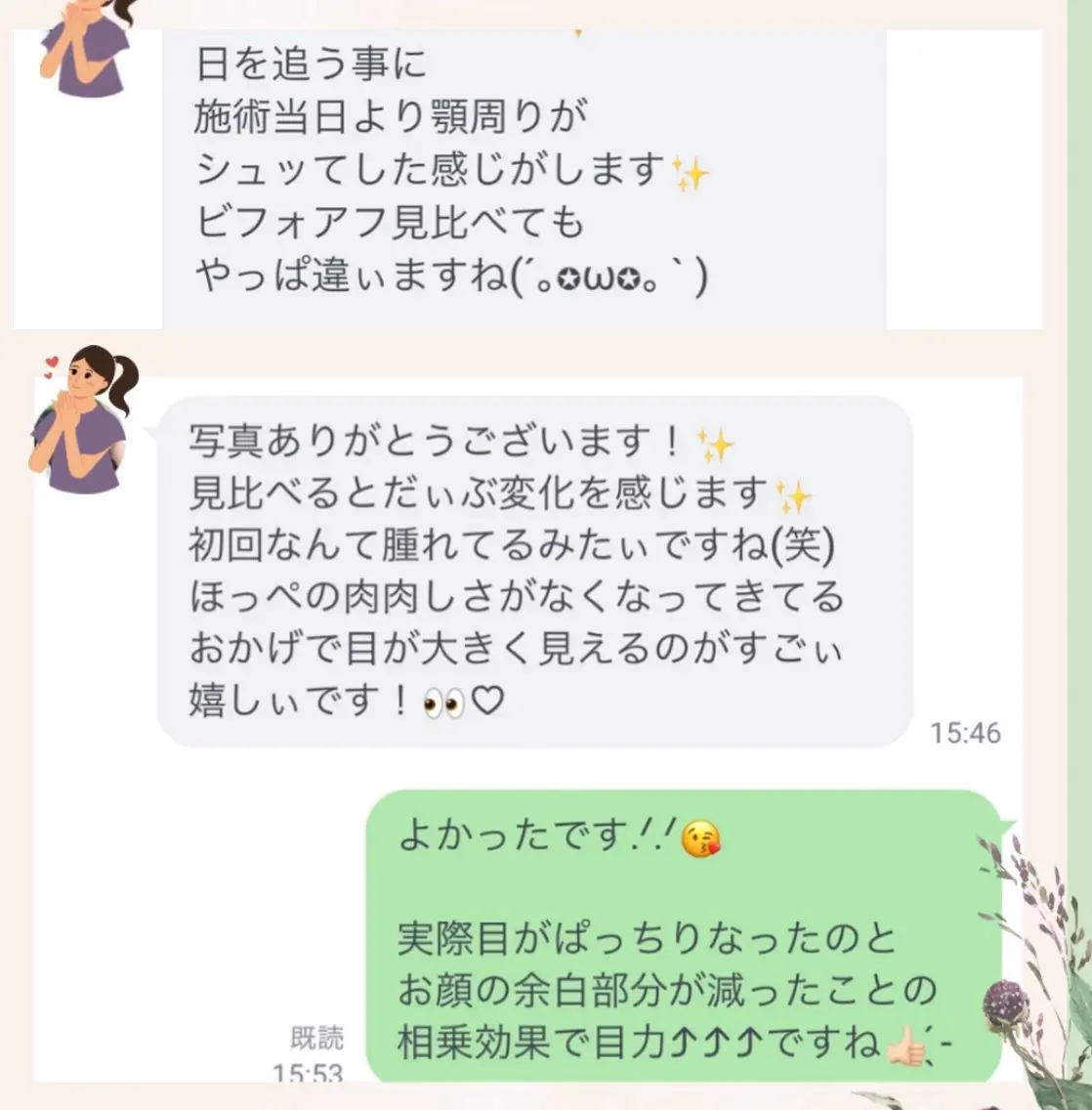 リフトアップ小顔矯正 いまいあやののその他イメージ