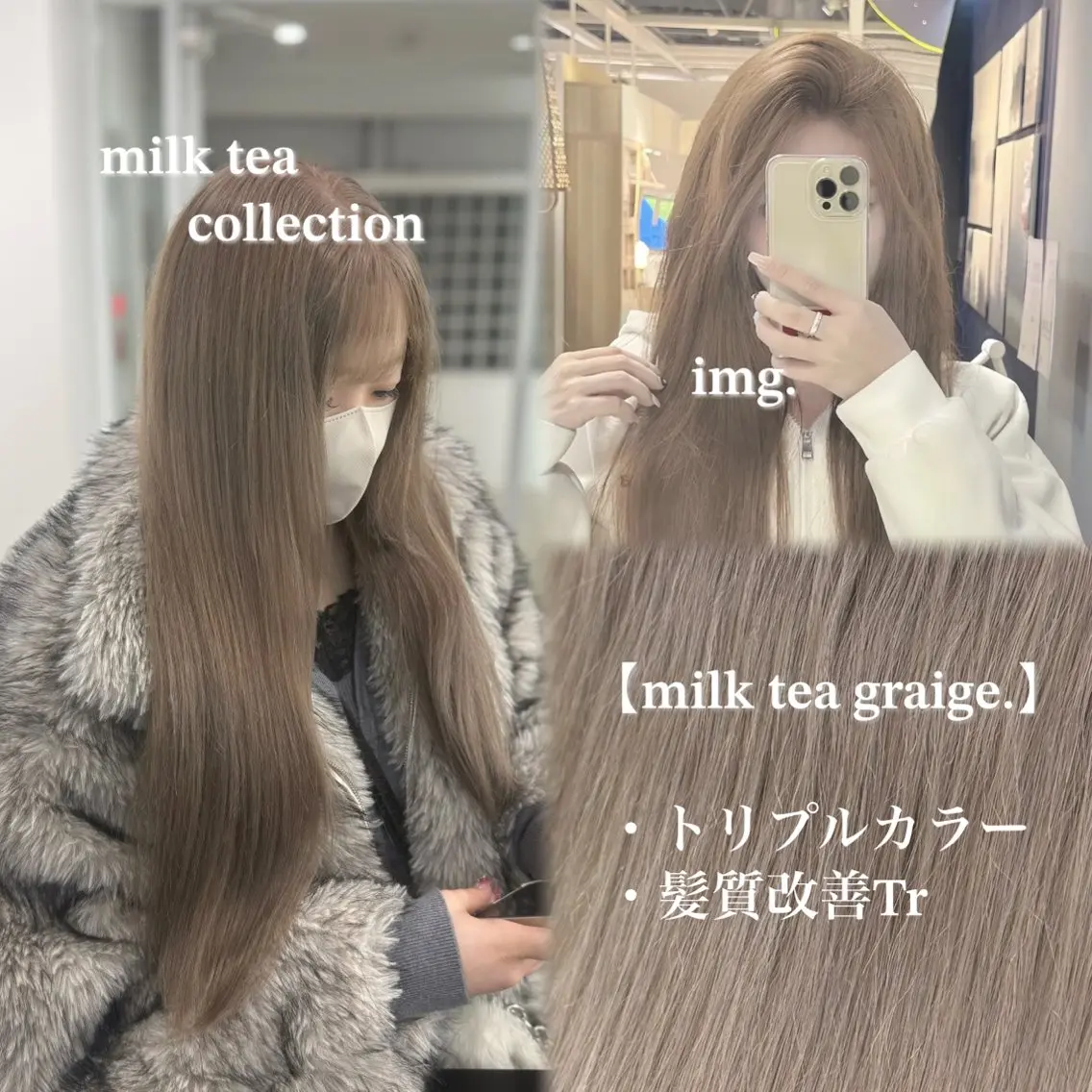 ロング カラー ヘアカラー NAMI🤎ブラウン &ミルクティー🤍のヘアスタイル