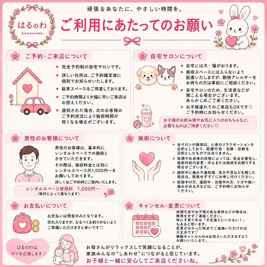 大野 真夕のエステ・リラクイメージ