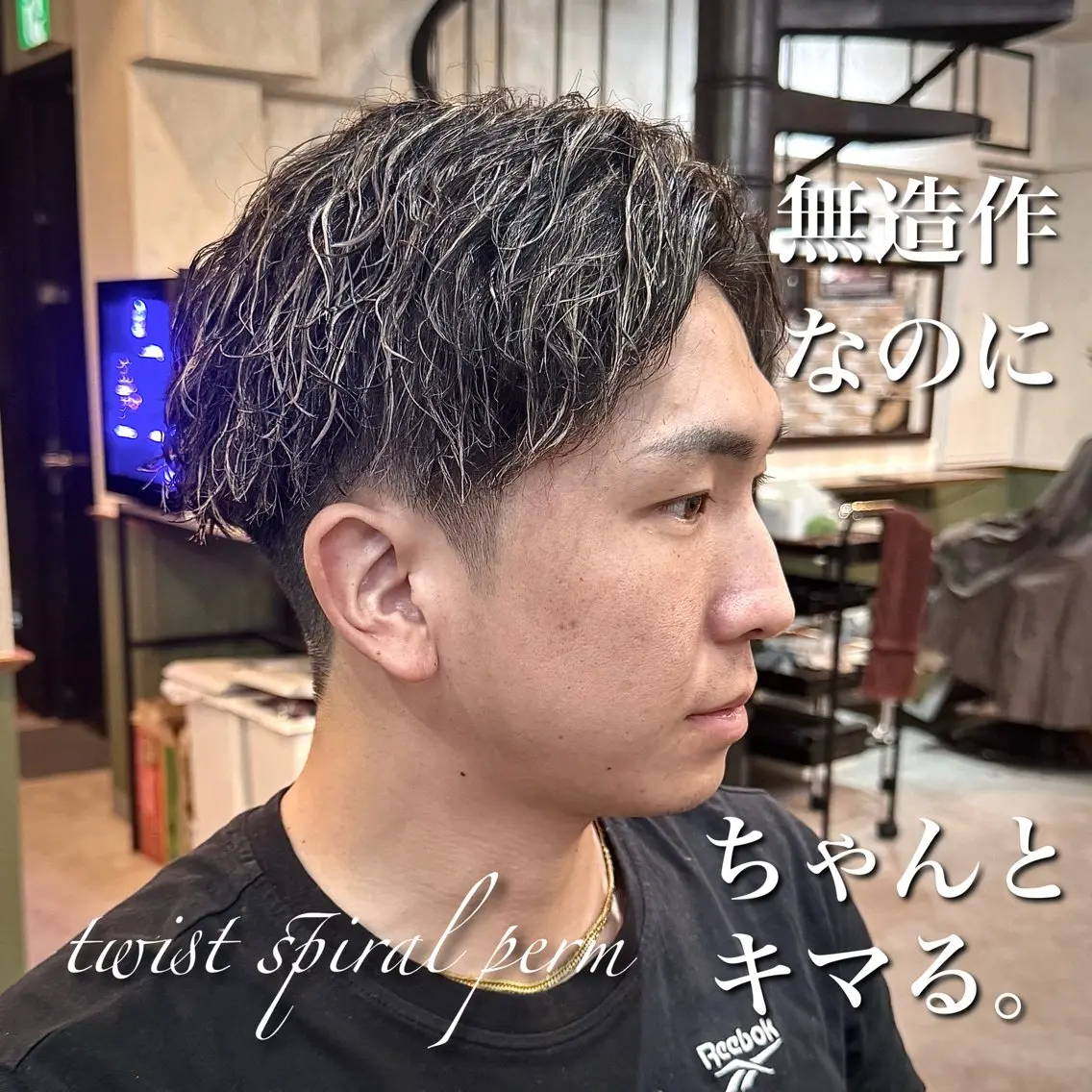 ショート パーマ メンズ メンズパーマ ツイストスパイラルパーマ スパイラルパーマ カット パーマ メンズカット✂️ メンズパーマ💈三上のヘアスタイル